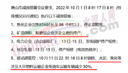 封了！煤炭、水泥、砂石等運(yùn)輸受限！