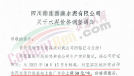 大漲100元/噸！連漲 5輪！經(jīng)銷商集體發(fā)聲……