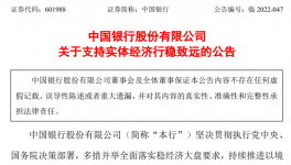 大利好！6大銀行表態(tài)！水泥價(jià)格還要漲！