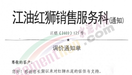 大漲130元/噸！20多個(gè)省市100多家水泥漲價(jià)！