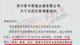 又漲60元/噸！11月第一輪“漲價潮”開始了！