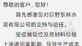 海螺“暗降”！多省水泥“高喊低賣”非常普遍！