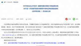 動(dòng)真格！發(fā)改委：再淘汰20%產(chǎn)能！