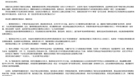 又一輪“裁員”開始了！海螺、紅獅、華新、塔牌員工收入下滑！