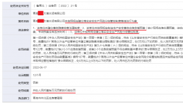 因未建立這一制度，某水泥企業(yè)被應(yīng)急管理局重罰10萬元！