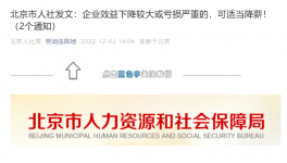 官方發(fā)文！各大水泥廠降薪開始了！