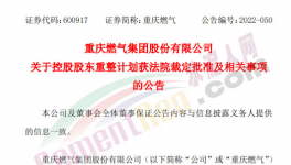 大動(dòng)作！天山、華潤(rùn)、海螺、紅獅開(kāi)啟“收購(gòu)潮”！