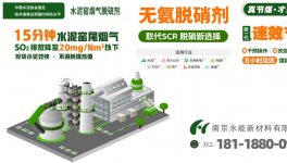 最低降至35mg/m3！水泥行業(yè)NOX排放問(wèn)題有解了！