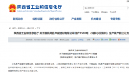 撤銷！紅獅、聲威多家水泥廠項(xiàng)目被撤！