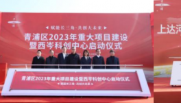 總投資14000多億！1100多個(gè)重點(diǎn)項(xiàng)目集中開(kāi)工！