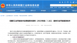 行業(yè)首創(chuàng)！這項(xiàng)節(jié)能技術(shù)被工信部“欽點(diǎn)”！