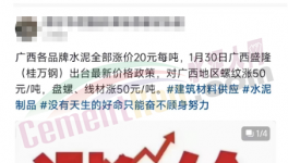 扛不??！海螺、金隅冀東、華潤等發(fā)“預(yù)告”！