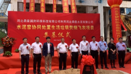 “無廢城市”加速度:河北首個(gè)水泥窯資源化處置飛灰項(xiàng)目投產(chǎn)！