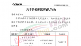 大漲55元/噸！海螺水泥全線漲價(jià)！