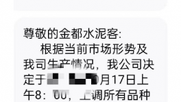 最高跌350元/噸！全國(guó)水泥同比價(jià)格普跌！