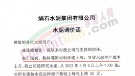 同比大跌100元/噸！多省水泥漲價(jià)！難“救市”！