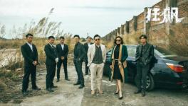 操控協(xié)會！控制價格！商混行業(yè)的“高啟強”！