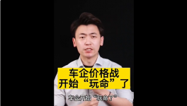 “炸鍋”！“價(jià)格戰(zhàn)”開打！多個(gè)行業(yè)開啟“玩命”模式！