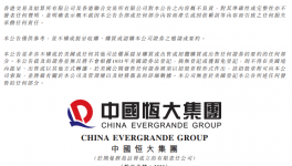 爆雷！商票大量“違約”！水泥企業(yè)“危險”！