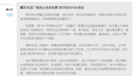 銅川冀東水泥被投訴！最新回應(yīng)來(lái)了……