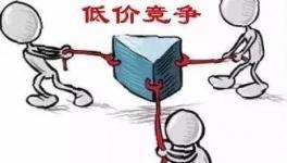 海螺又降價(jià)！多省水泥“低價(jià)”競(jìng)爭(zhēng)！