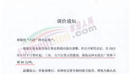 “炸鍋”！大跌258元/噸！水泥價(jià)格連跌11輪！