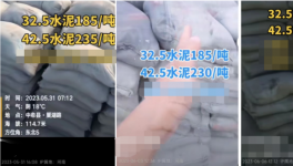 慘淡！57個(gè)工地停工！20多個(gè)省水泥停產(chǎn)“自救”！