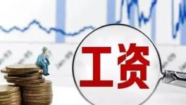 降薪！水泥行業(yè)的“苦日子”來了！