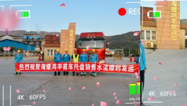 促銷！海螺水泥“出手了”！