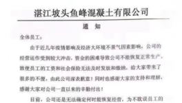沒訂單！無限放假！10多家水泥廠破產(chǎn)！