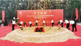 開工！國內(nèi)水泥行業(yè)規(guī)模最大的二氧化碳捕集項(xiàng)目