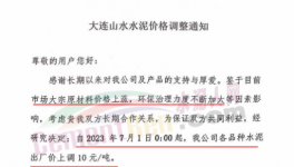 7月份第一輪漲價來了！