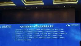 聲明！反對(duì)降價(jià)！16家企業(yè)簽承諾書！