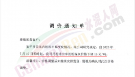 扛不住！漲60元/噸！多省水泥觸底反彈！