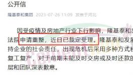 突發(fā)！又一個(gè)1000億房企“倒閉”！水泥企業(yè)陷“踩踏”！