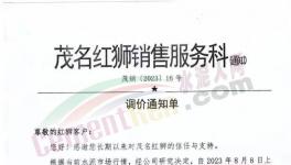 搶建“中轉庫”！海螺、紅獅要干什么？