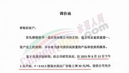 太慘！連破10次新低！水泥“漲價(jià)”救市！