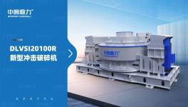 破碎新神器！新型沖擊破碎機來了，一臺搞定破碎+整形