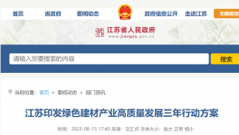 節(jié)電率超45%！中建材、海螺等水泥企業(yè)是如何做到的？