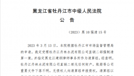 熬不住！負債！這74家水泥廠、商混廠破產(chǎn)！(附名單)