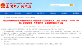 564家企業(yè)被通報！ 16家水泥廠欠薪超8348萬元！