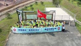 中材礦山舉辦2023年“善用資源開放日”活動