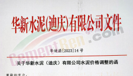 漲60元/噸！9月第一輪漲價來了！