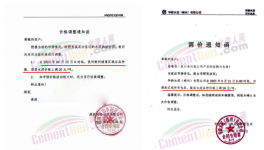 無視漲價！ 海螺“大開殺戒”！直降50元/噸！