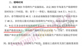 殺瘋了！你敢漲價！低價水泥立刻“殺入”！