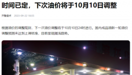 “炸鍋”！全線飆漲！發(fā)改委：物價還要漲！