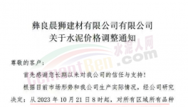 “死命令”！決戰(zhàn)100天！水泥必須漲價(jià)！