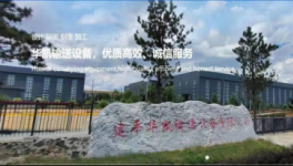 干貨分享，水泥企業(yè)機(jī)械設(shè)備的首選供應(yīng)商！