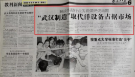 節(jié)煤10%！9年不用換！20年只做一件事！