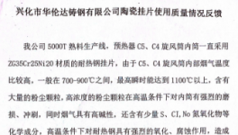 解決下料管堵塞事故！金隅、曲寨、南方等水泥集團這樣做！